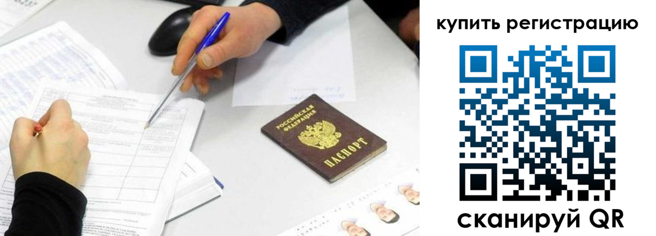 временная регистрация собственник в Карасуке