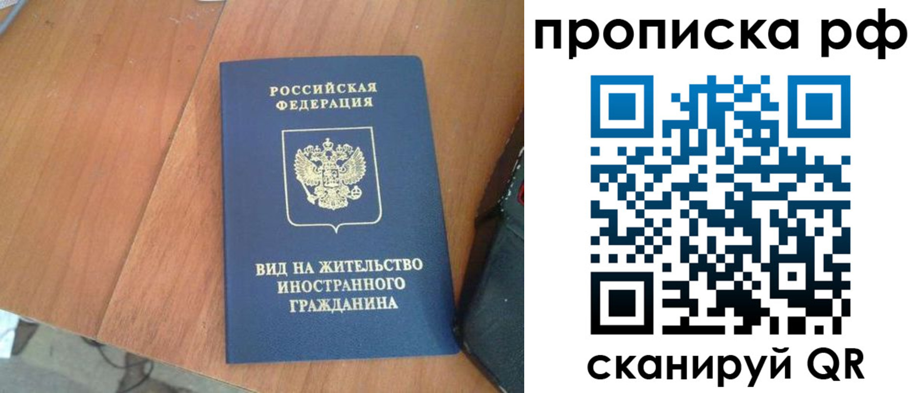 прописка для школы в Карасуке