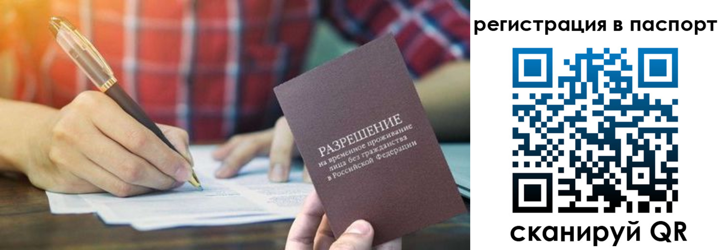 регистрация для школы в Карасуке